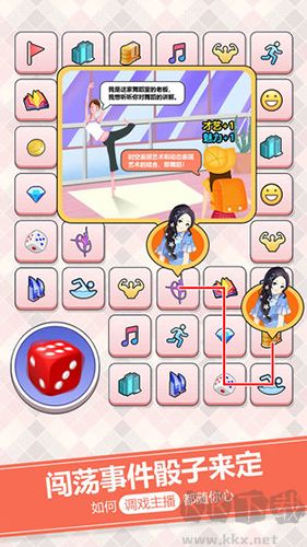 乖主播手游 v1.0
