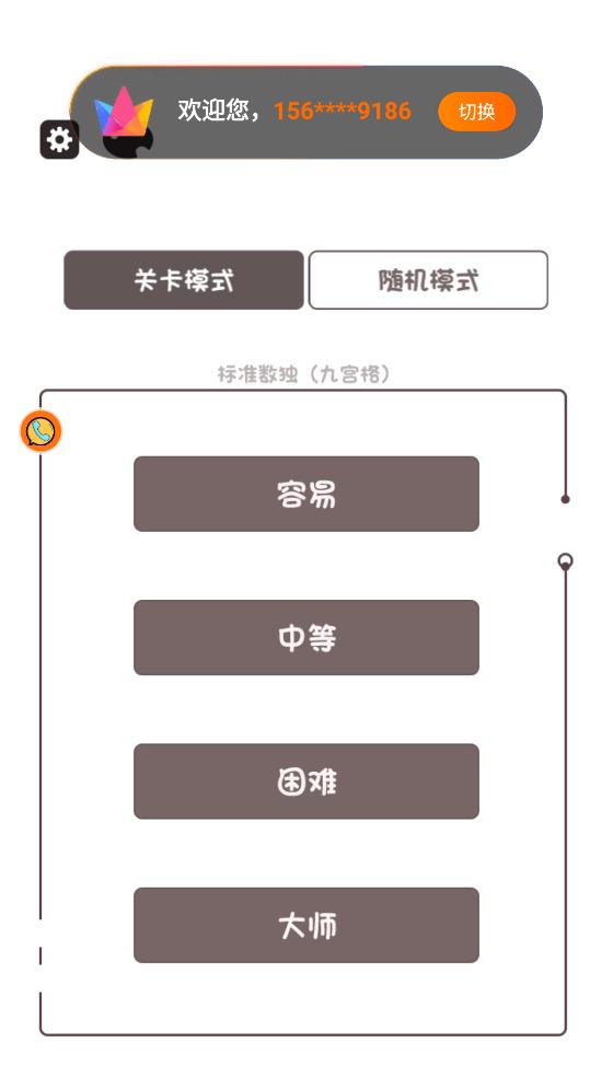 全民學(xué)霸沖刺官方版