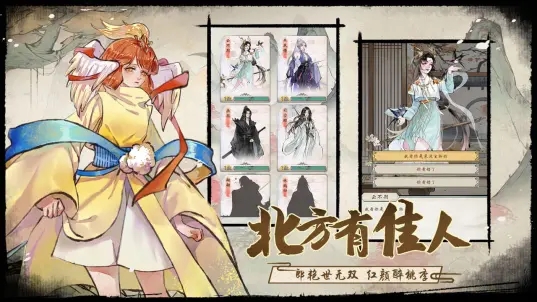 修仙繪卷B版