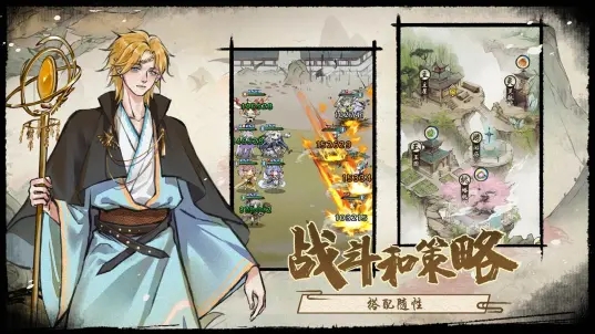 修仙繪卷B版