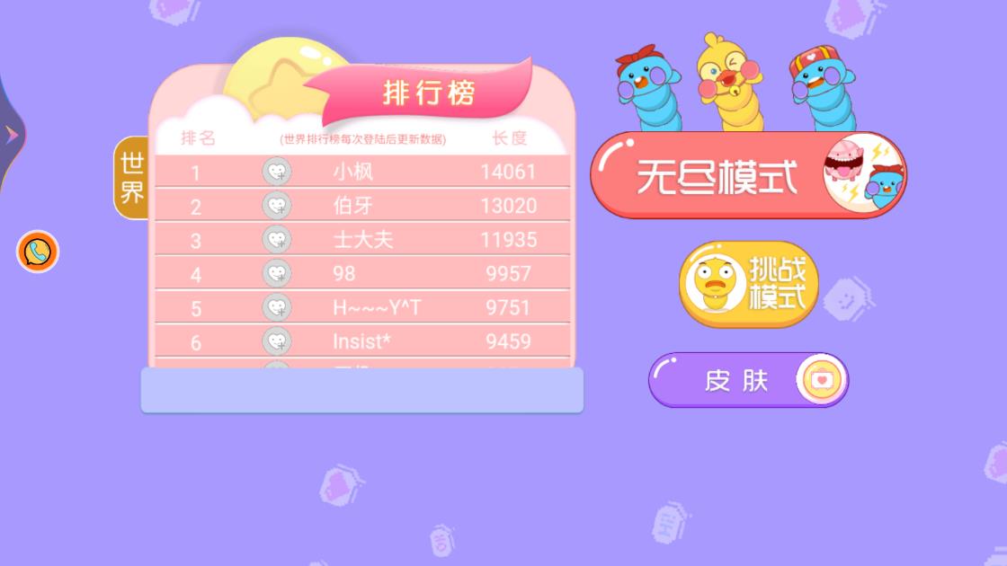 貪吃蛇防御戰(zhàn)安卓版
