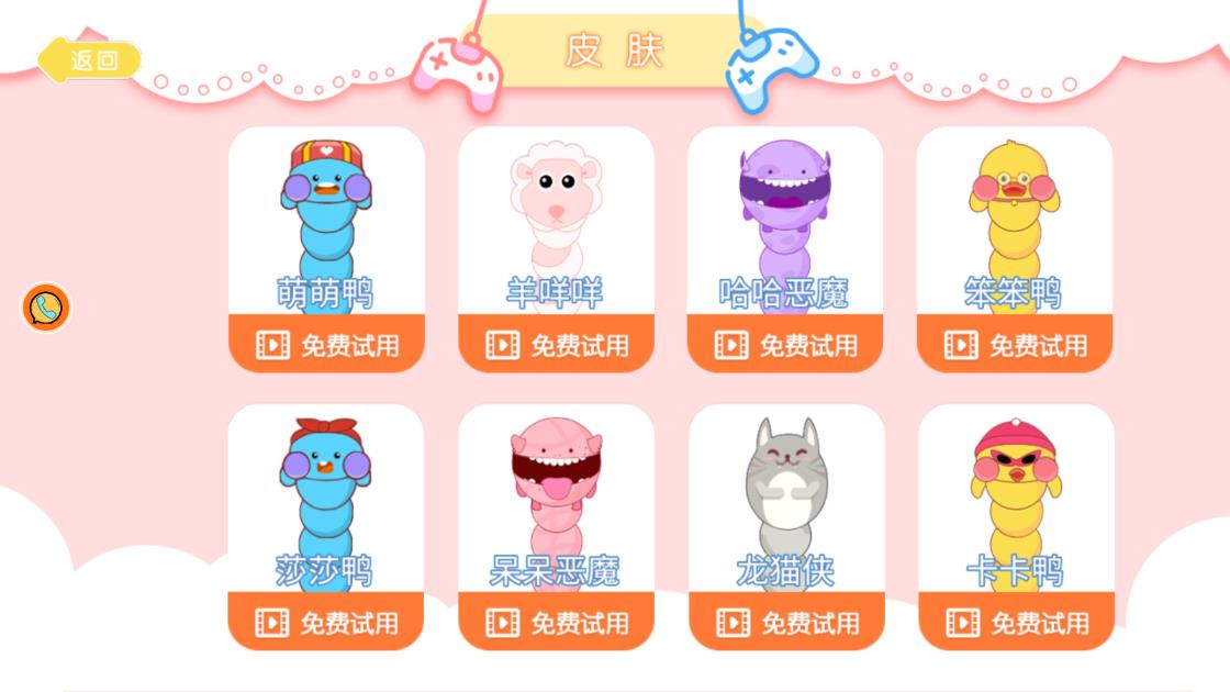 貪吃蛇防御戰(zhàn)安卓版