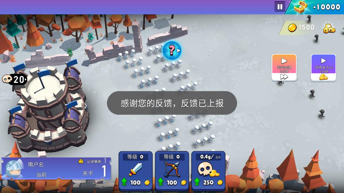 火柴人軍團(tuán)對戰(zhàn)安卓版