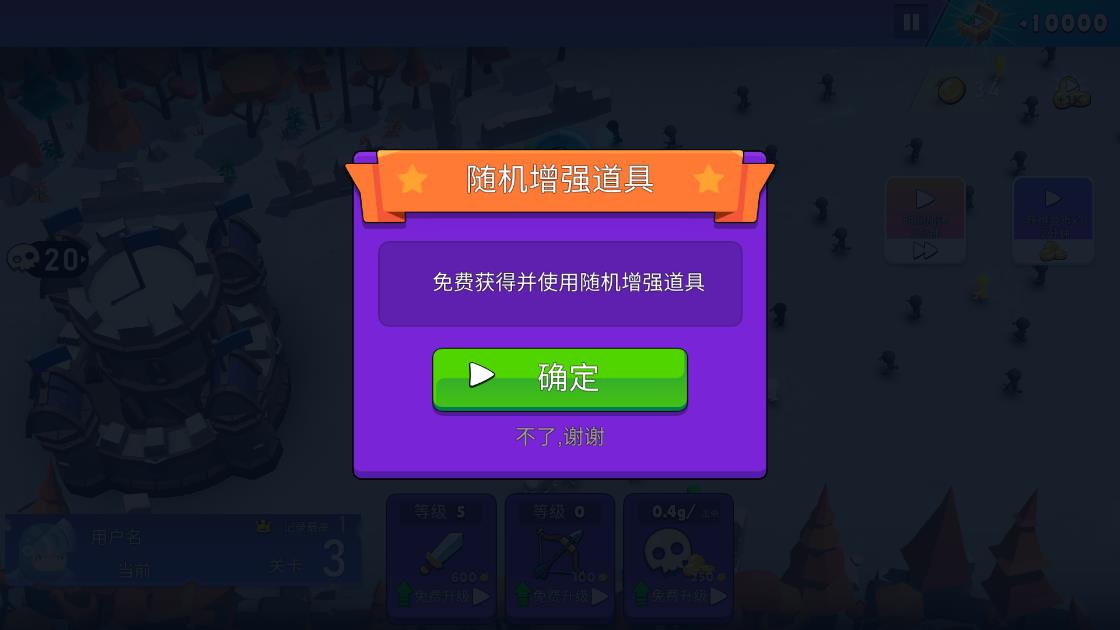 火柴人軍團(tuán)對戰(zhàn)安卓版