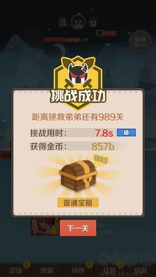 指尖斗士 v1.0.8安卓版 (附兌換碼)