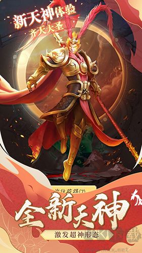 眾神世界正式版 v1.0.0