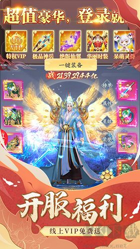 眾神世界正式版 v1.0.0