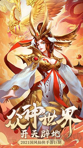 眾神世界正式版 v1.0.0