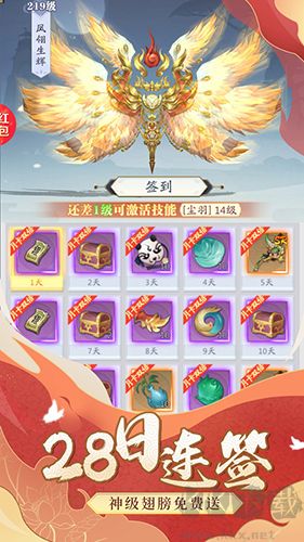 眾神世界正式版 v1.0.0