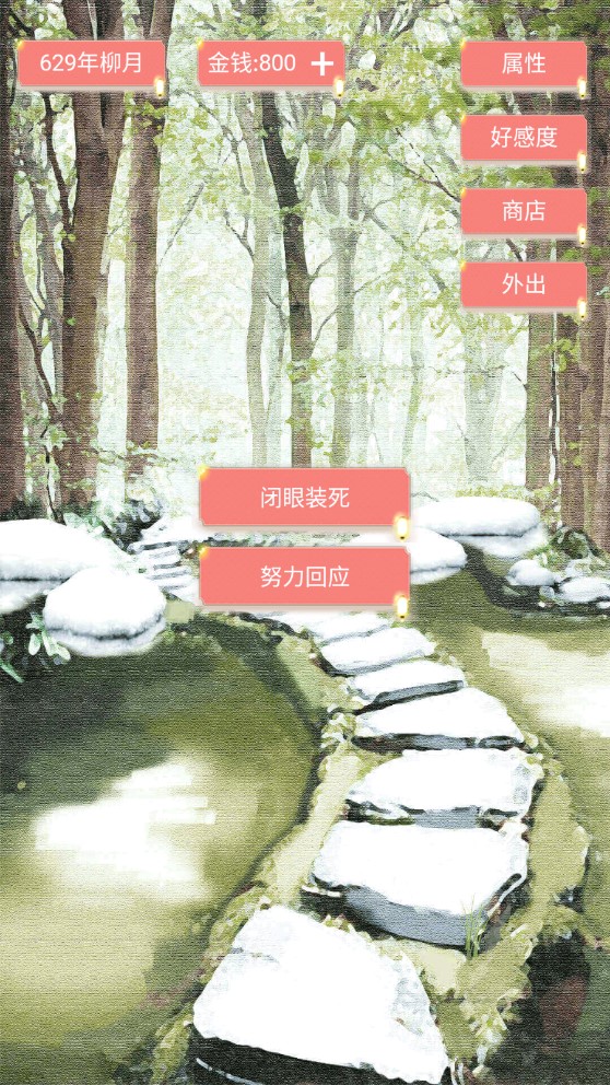 另一個(gè)我4無家可歸者破解版