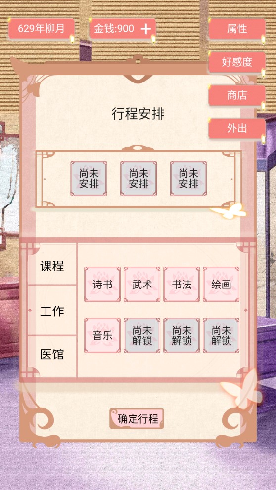 另一個(gè)我4無家可歸者破解版