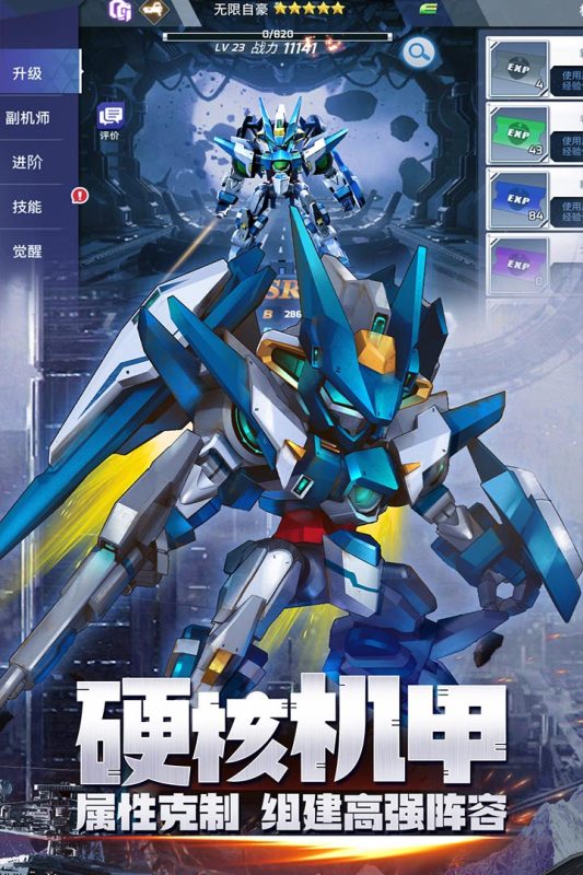 星河聯(lián)盟正式版