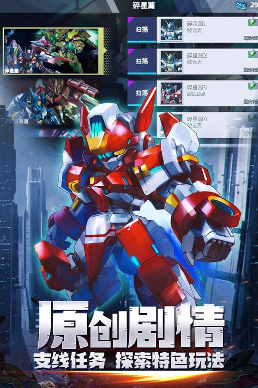 星河聯(lián)盟正式版
