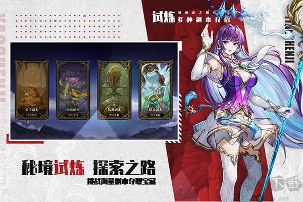 妖神記：巔峰對決 v1.5 最新版（附兌換碼）