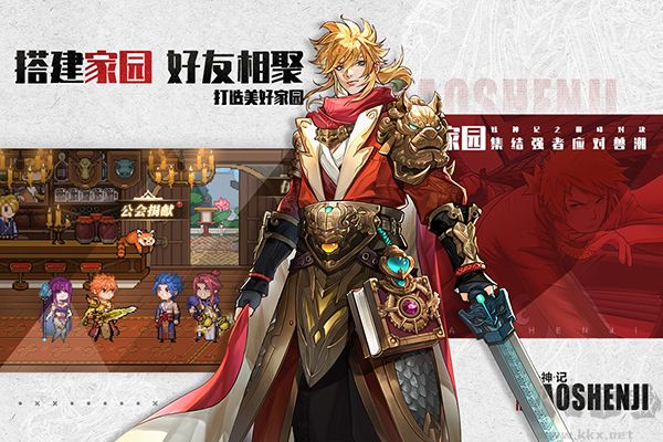 妖神記：巔峰對決 v1.5 最新版（附兌換碼）
