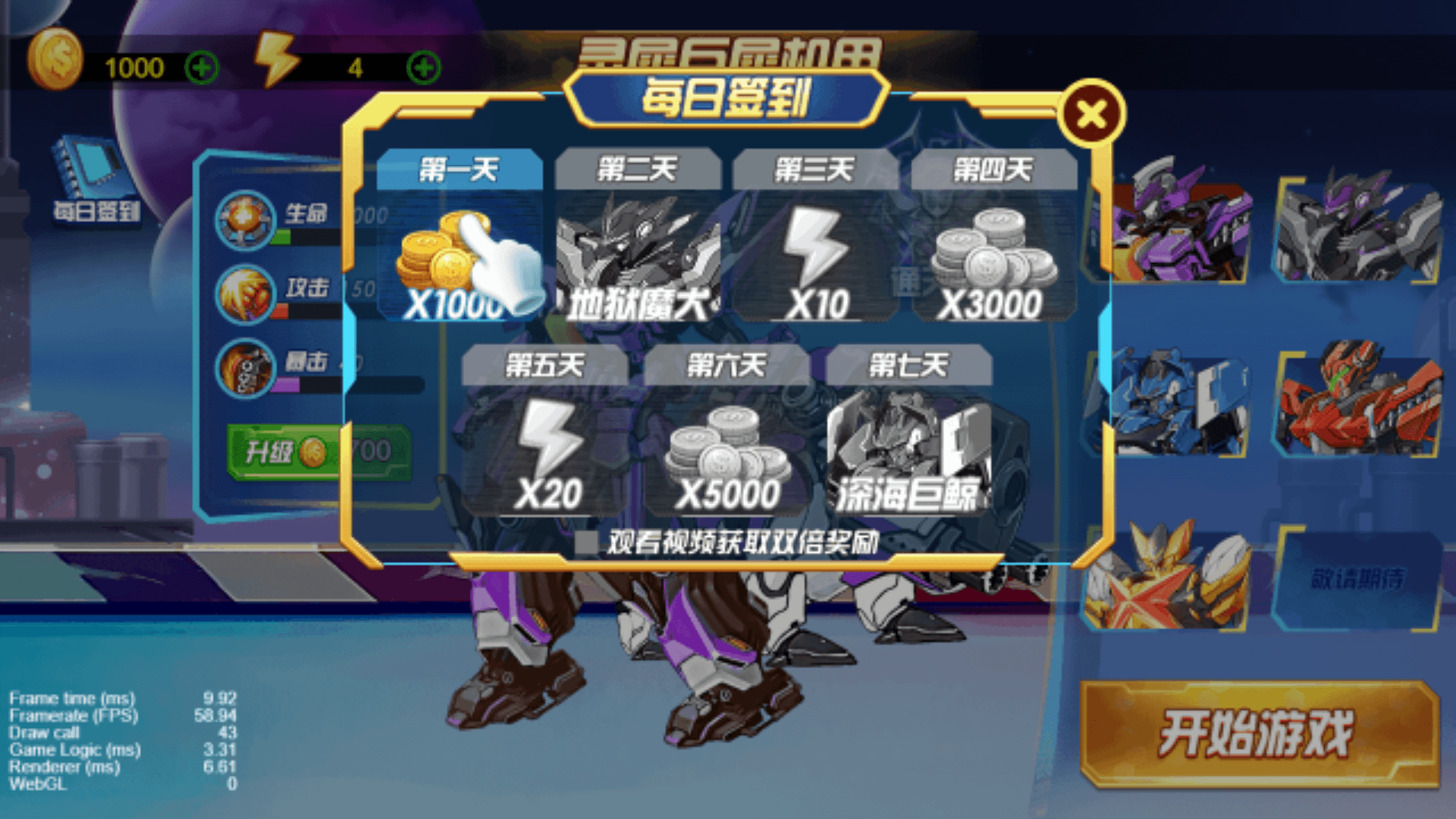 機(jī)甲模擬器2023最新版