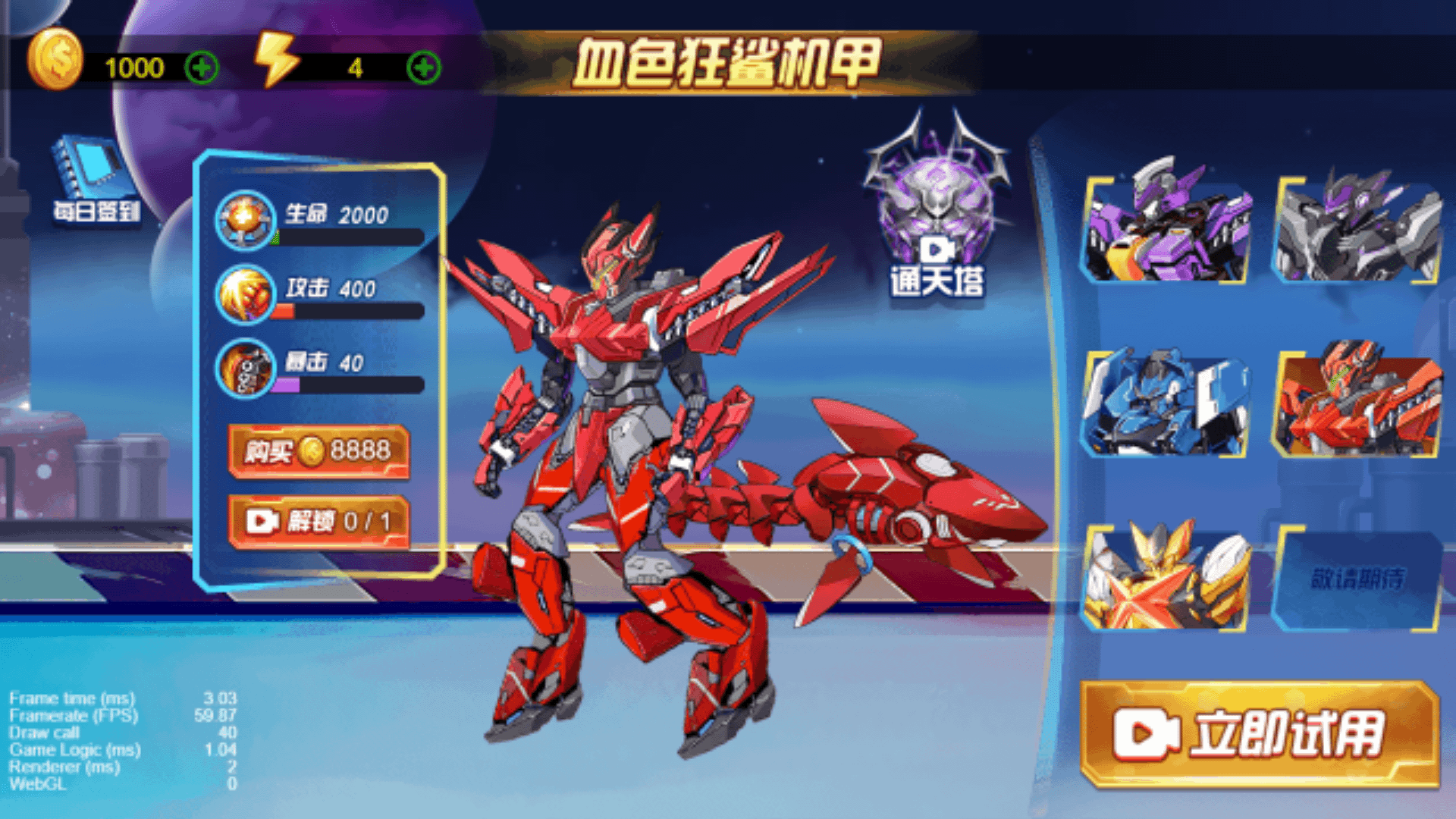 機(jī)甲模擬器2023最新版