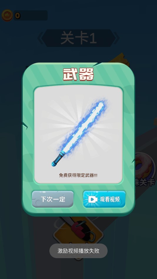 就差一刀游戲修改版