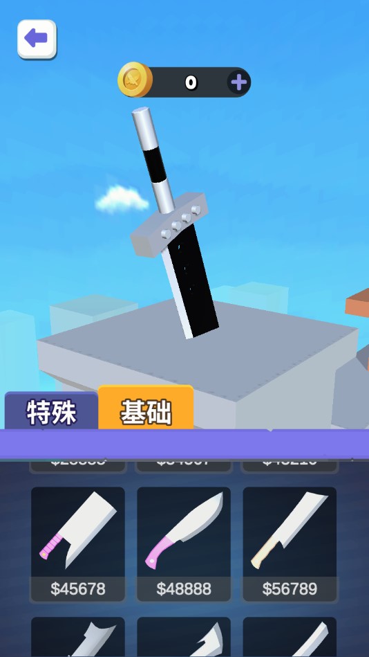 就差一刀游戲修改版