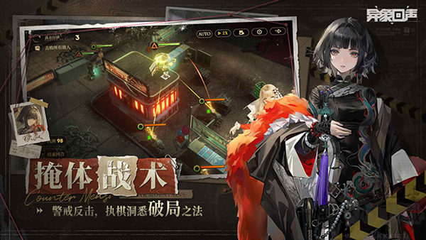 異象回聲公測版本 1.0.0