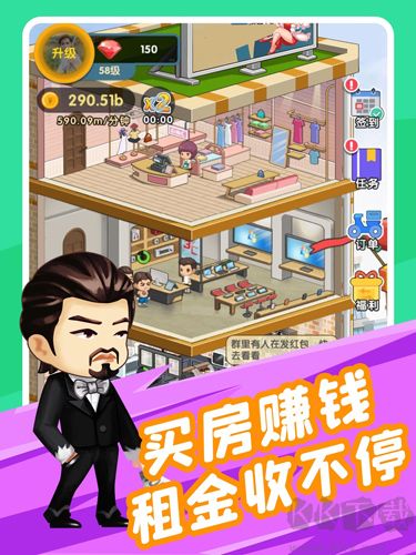 億萬收租婆紅包版 1.1 版本