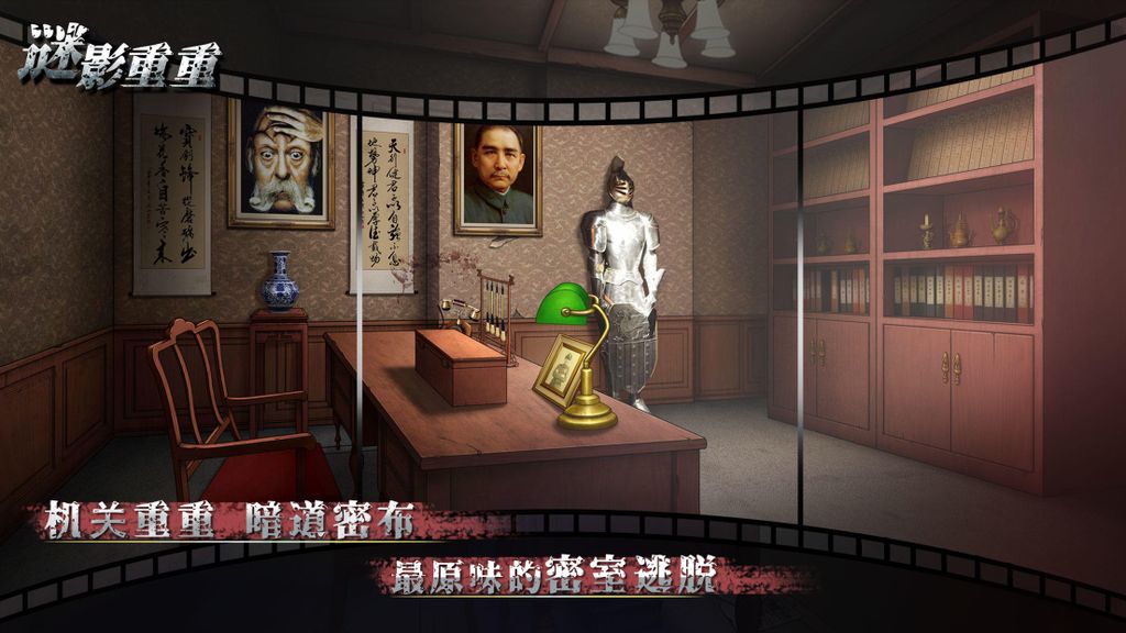 謎影重重正式版