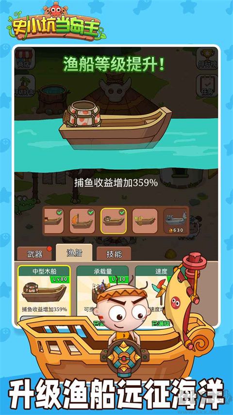 史小坑島主內(nèi)置菜單 v1.0.0 最新版