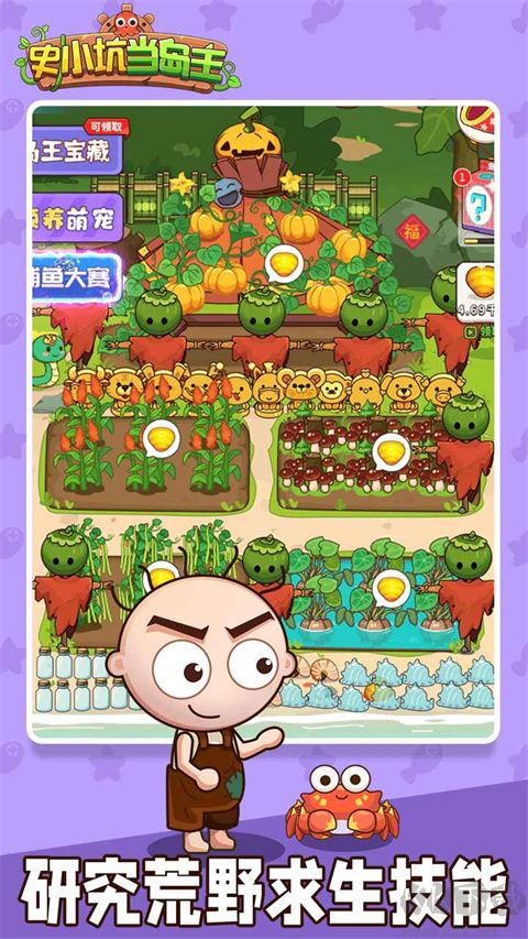 史小坑島主內(nèi)置菜單 v1.0.0 最新版
