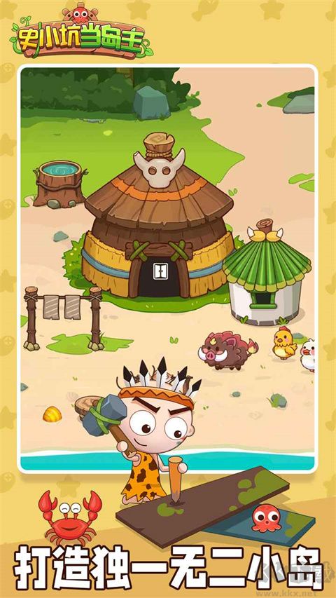 史小坑島主內(nèi)置菜單 v1.0.0 最新版