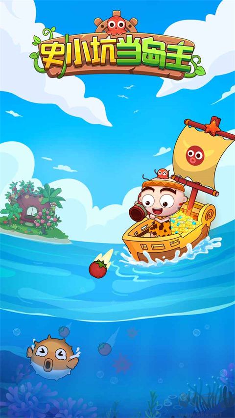 史小坑島主內(nèi)置菜單 v1.0.0 最新版