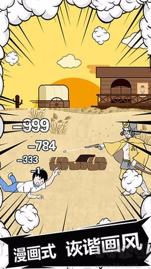 中國式熊孩子APP 版本 1.0.1