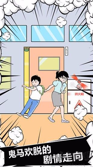 中國式熊孩子APP 版本 1.0.1