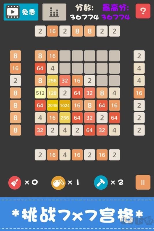 獨(dú)特的2048 v.1.1