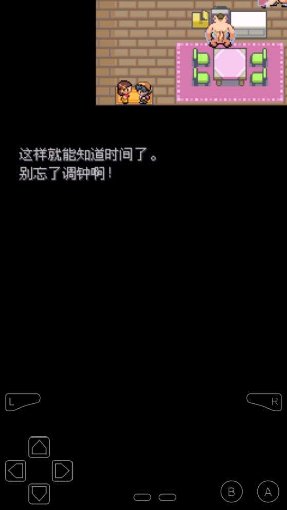 口袋妖怪圣炎傳說(shuō)改版