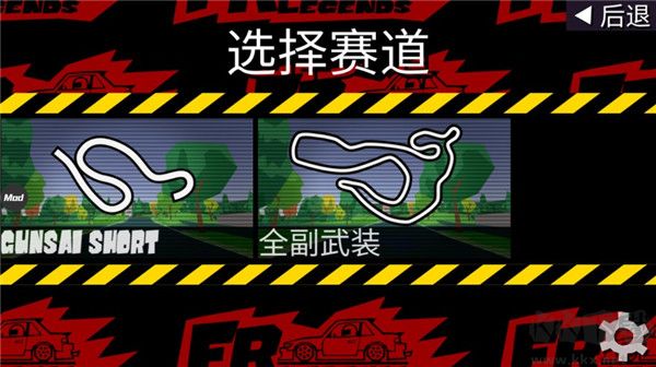 FR漂移傳奇無限金幣版 v0.3.4 破解版本