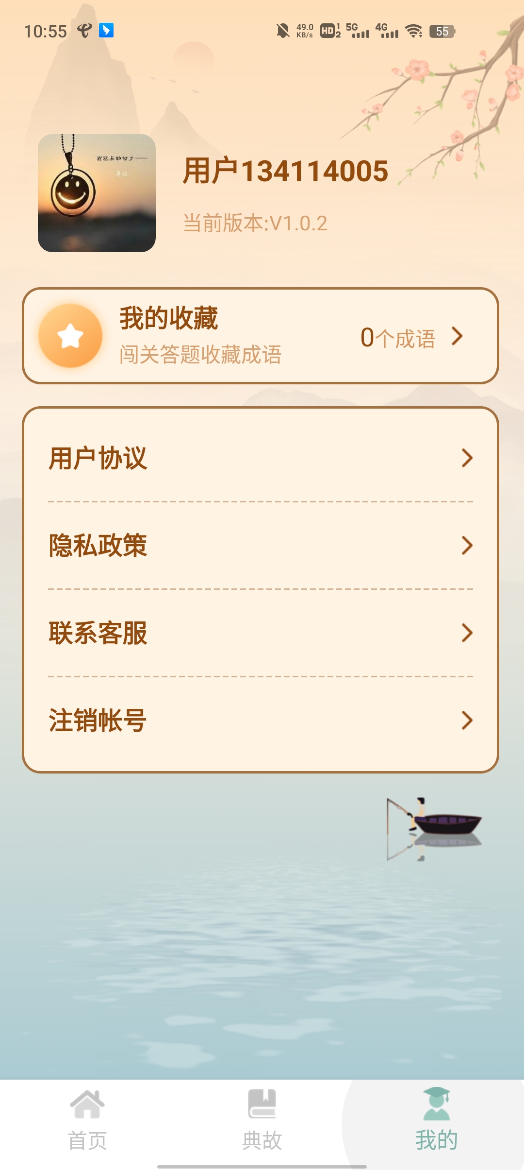 最新版成語(yǔ)連連看