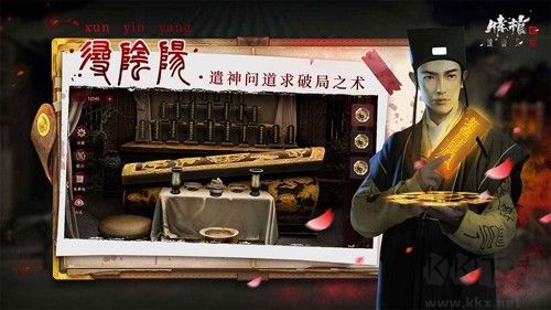 情棺2：逢山見喜官服 v.1.4.0