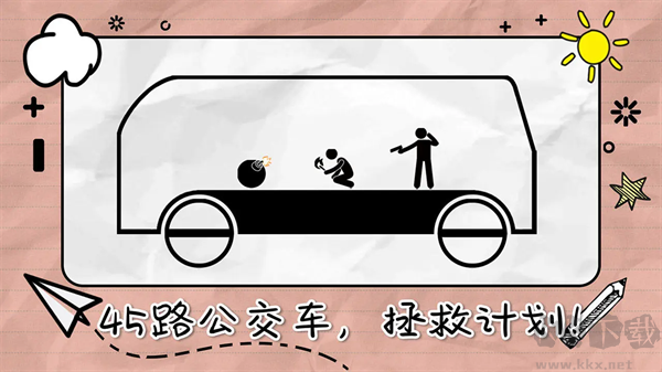 畫線闖關(guān)官方正版 v2.0.3 手機(jī)版
