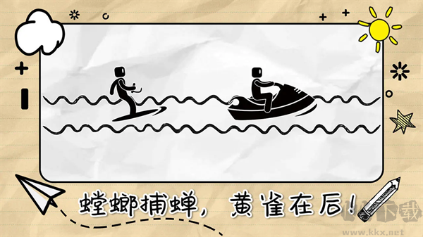 畫線闖關(guān)官方正版 v2.0.3 手機(jī)版