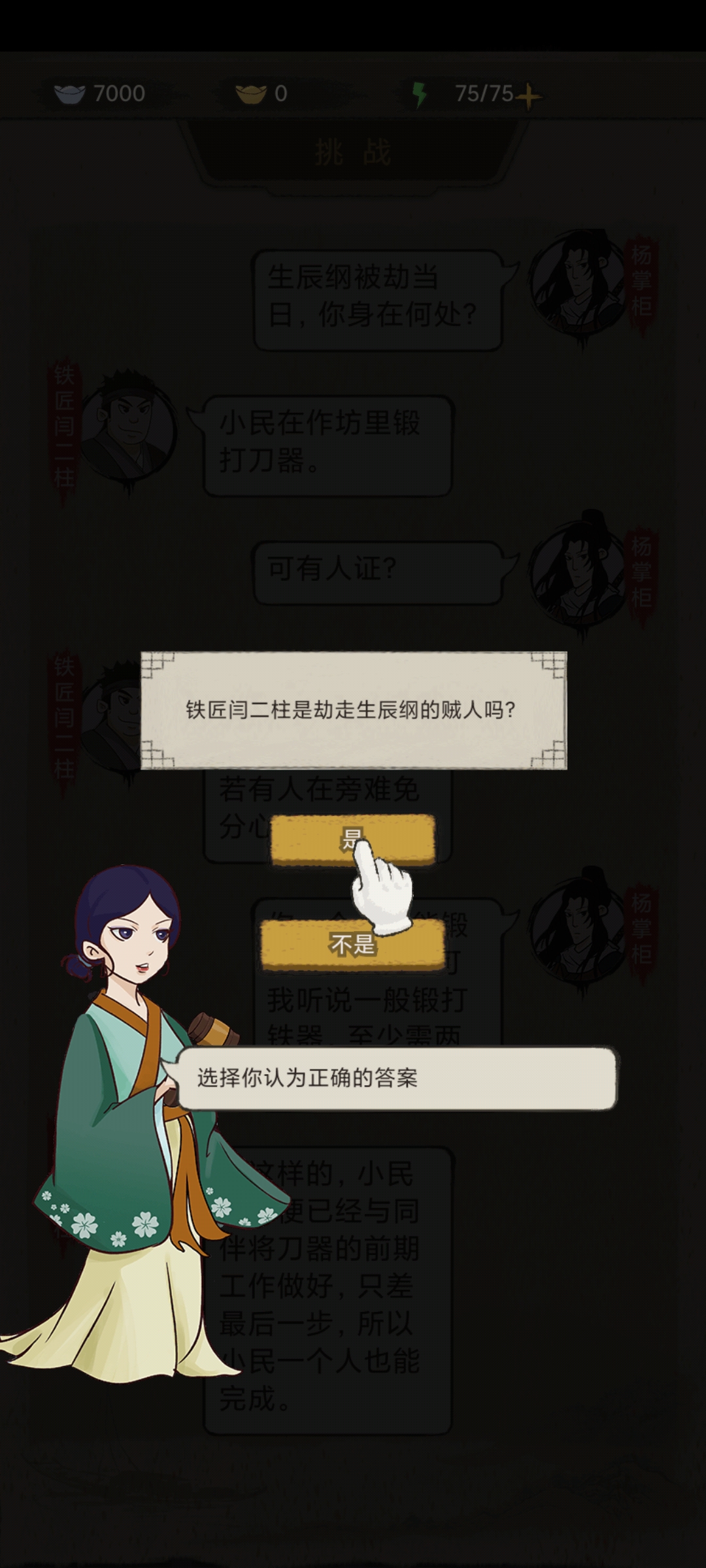 鏢局事務官方版