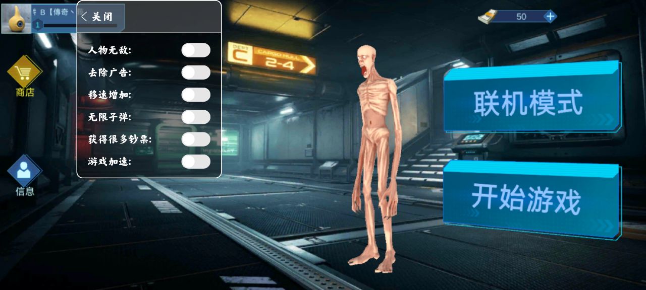 SCP聯(lián)機版菜單集成版