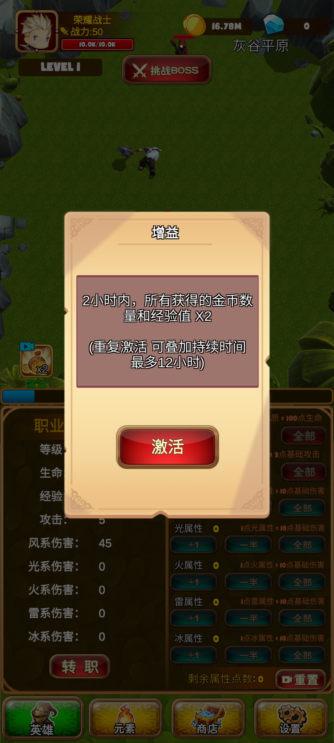 孤膽勇者戰(zhàn)斗游戲