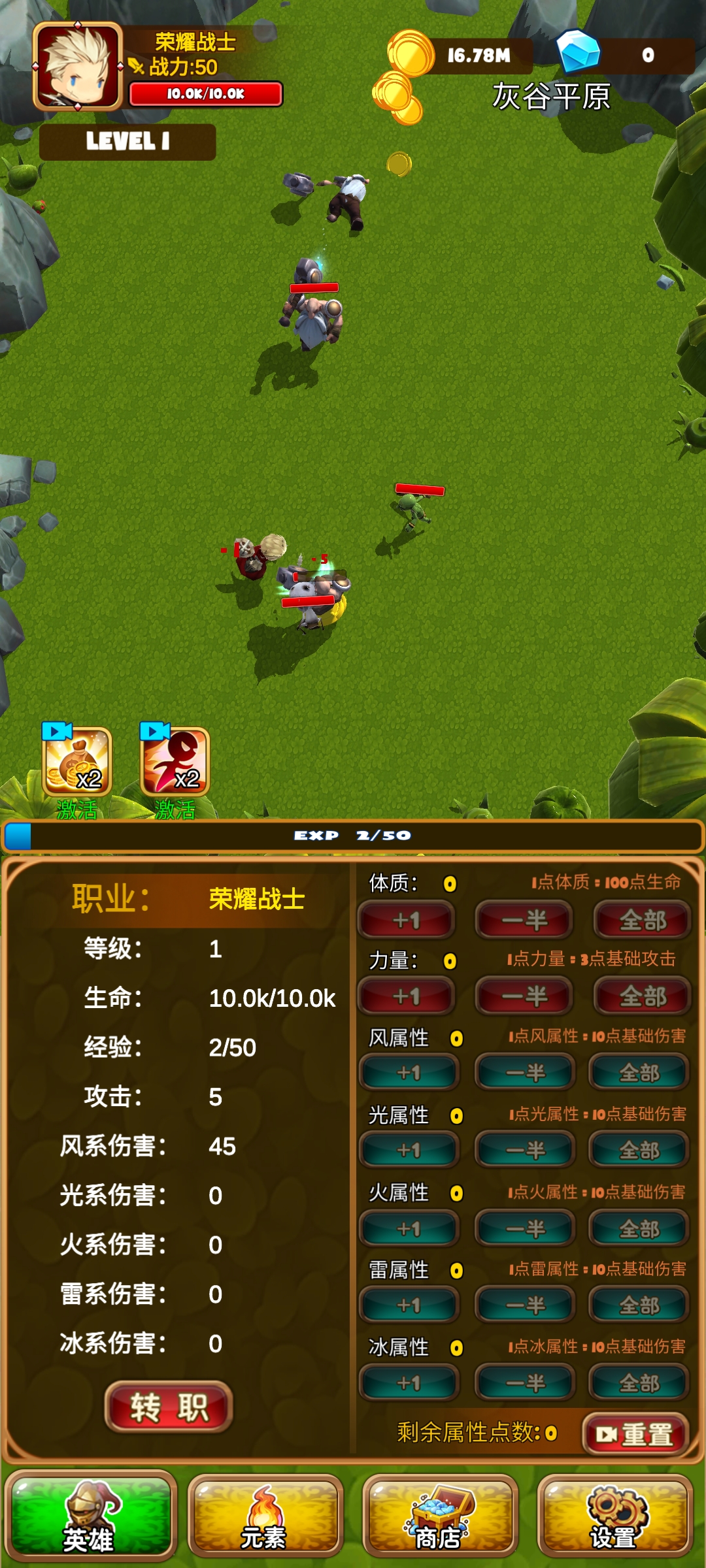 孤膽勇者戰(zhàn)斗游戲