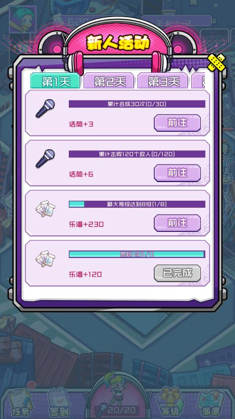 夢幻之城游戲新版本