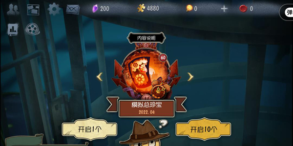 第五人格抽獎模擬器最新手機版