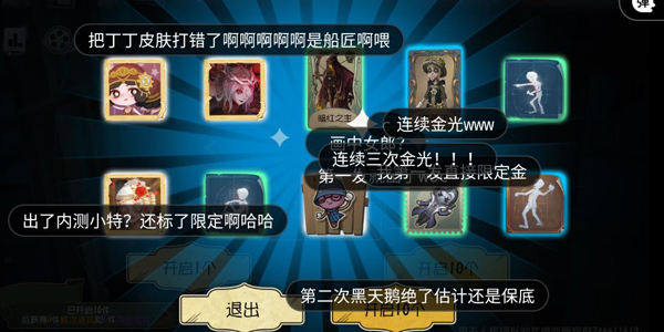 第五人格抽獎模擬器最新手機版