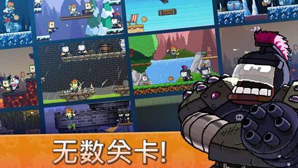 英雄丹(Dan The Man) v1.12.11更新版