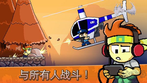 英雄丹(Dan The Man) v1.12.11更新版