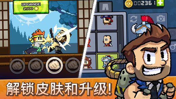 英雄丹(Dan The Man) v1.12.11更新版