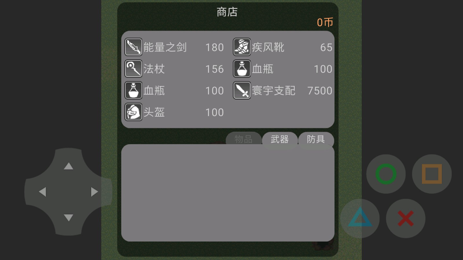 武藝時(shí)代游戲正式版